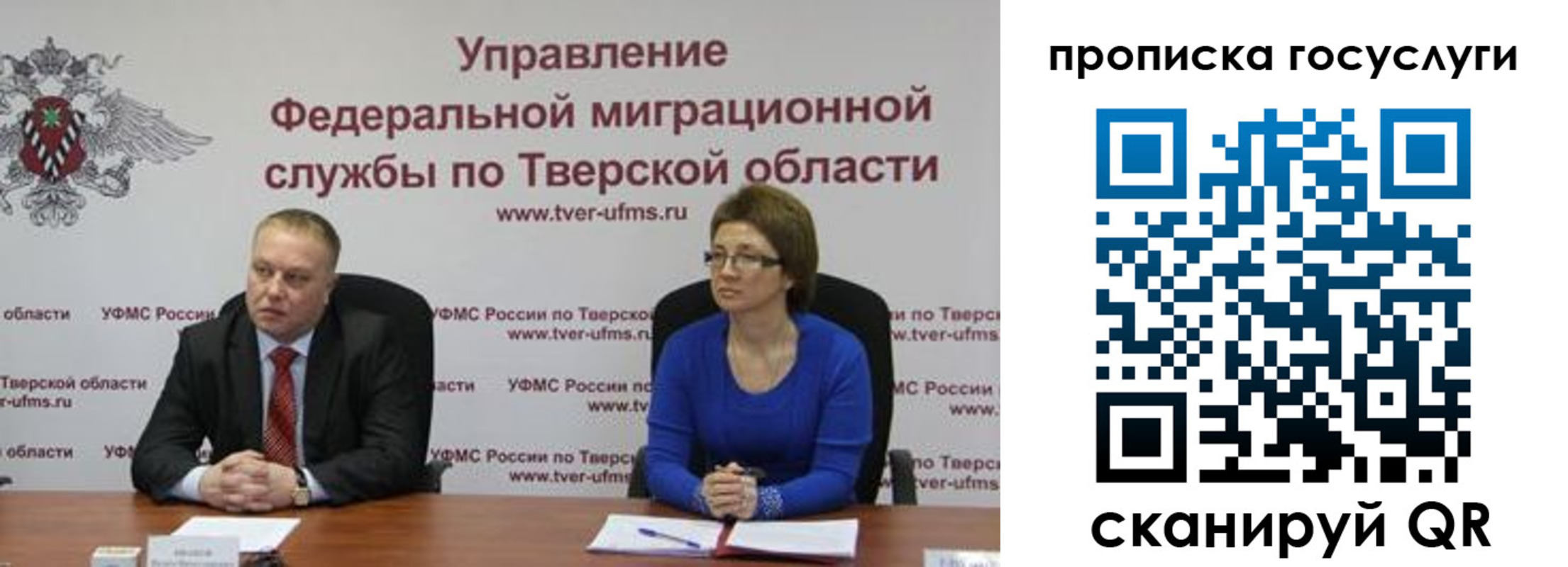 прописка штамп в Новоульяновске