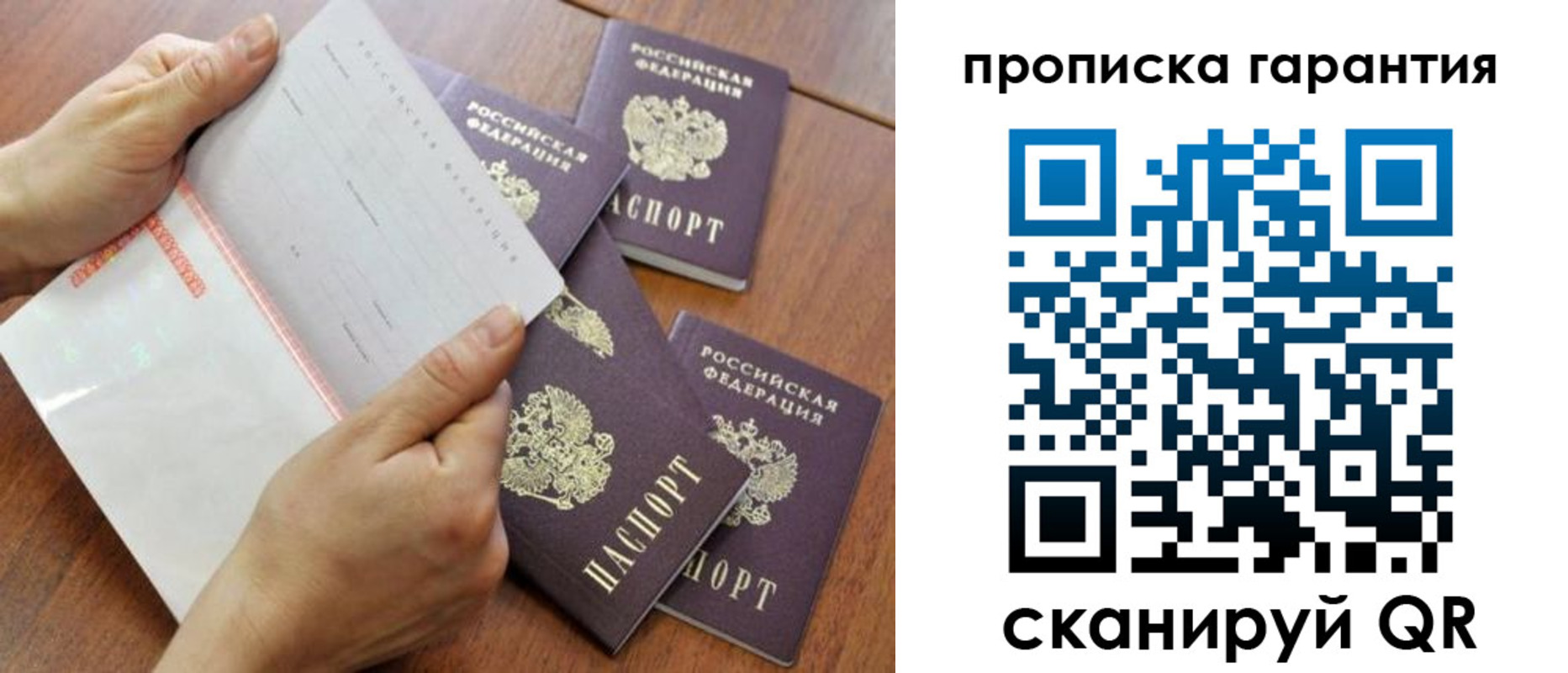 прописка в Новоульяновске