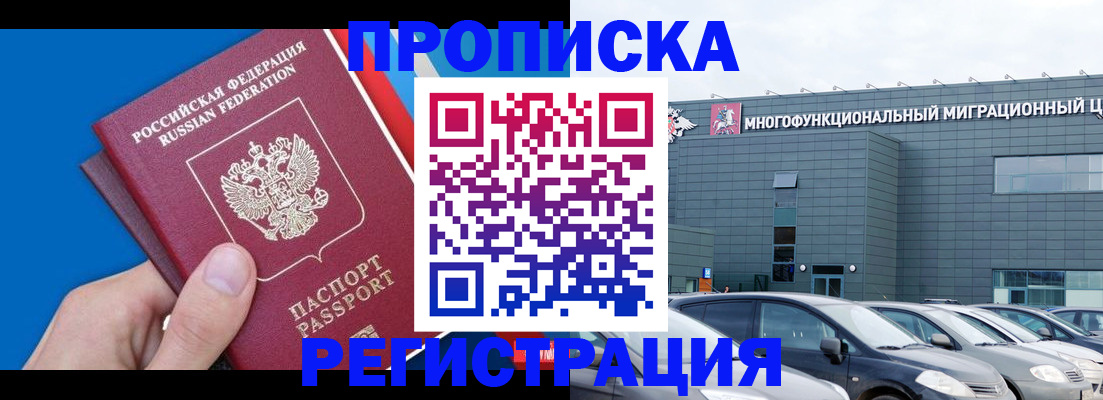 прописка для школы в Новоульяновске