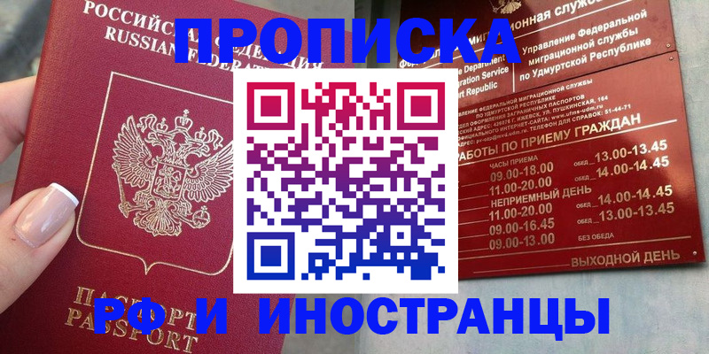 прописка регистрация в Новоульяновске