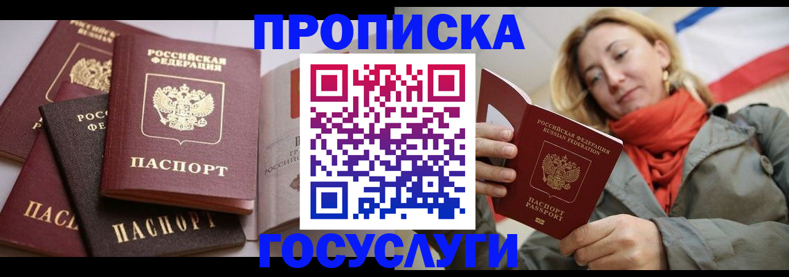 временная регистрация законно в Новоульяновске