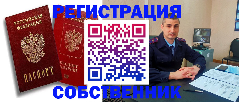 временная регистрация адрес в Новоульяновске