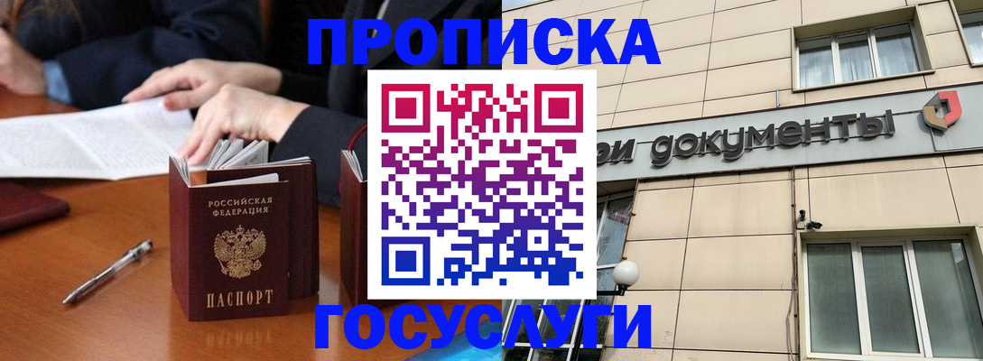 прописка для работы в Новоульяновске