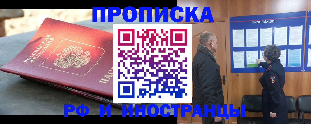 временная регистрация собственник в Новоульяновске