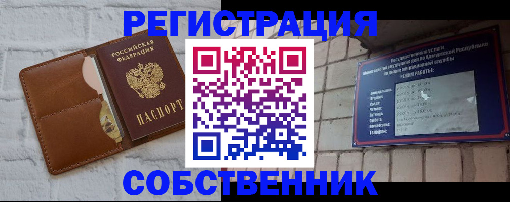 прописка 2025 в Новоульяновске