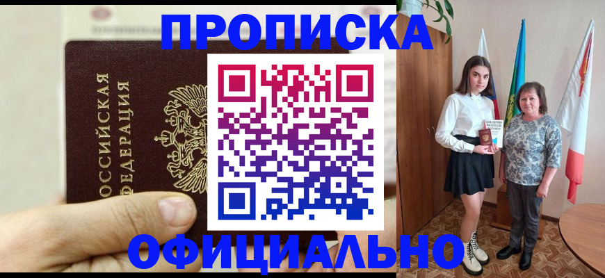 временная регистрация законно в Новоульяновске