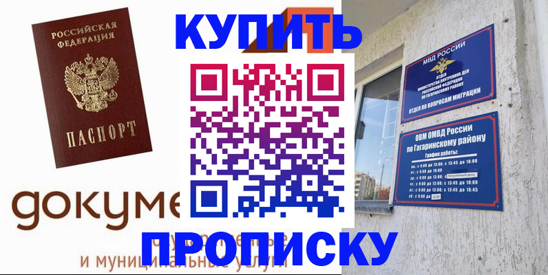 прописка иностранных граждан в Новоульяновске