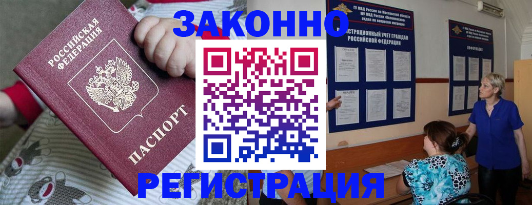 временная регистрация в Новоульяновске