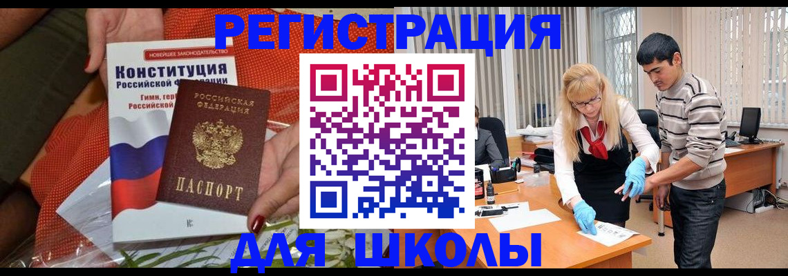 купить прописку в Новоульяновске