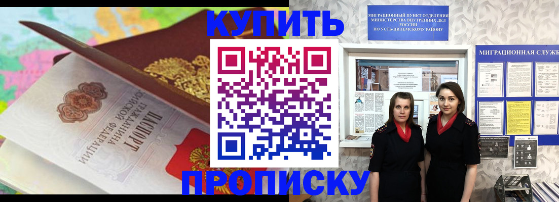 прописка регистрация в Новоульяновске